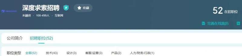 DeepSeek“招兵买马”:年薪百万!实习生日薪近千(图)