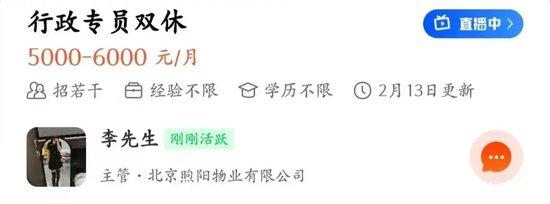 58同城求职被告知需陪睡 要穿丝袜挑逗老板(组图)
