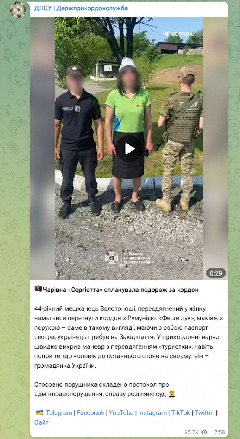 44岁男子穿裙子戴假发只为逃出乌克兰,被抓现行(图)