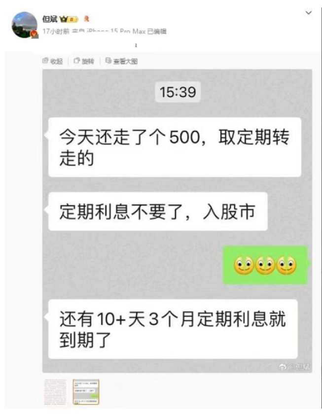 多家银行大额存单掀起“转让潮” 开户量猛增(组图)