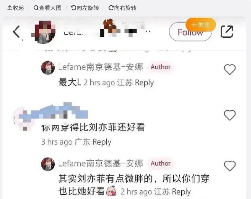 柜姐因评论刘亦菲微胖被辞退 网友称没必要 品牌回应