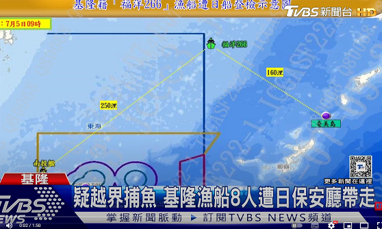 台湾渔船被日本公务船拦截,8人全被押回日本(图/视)