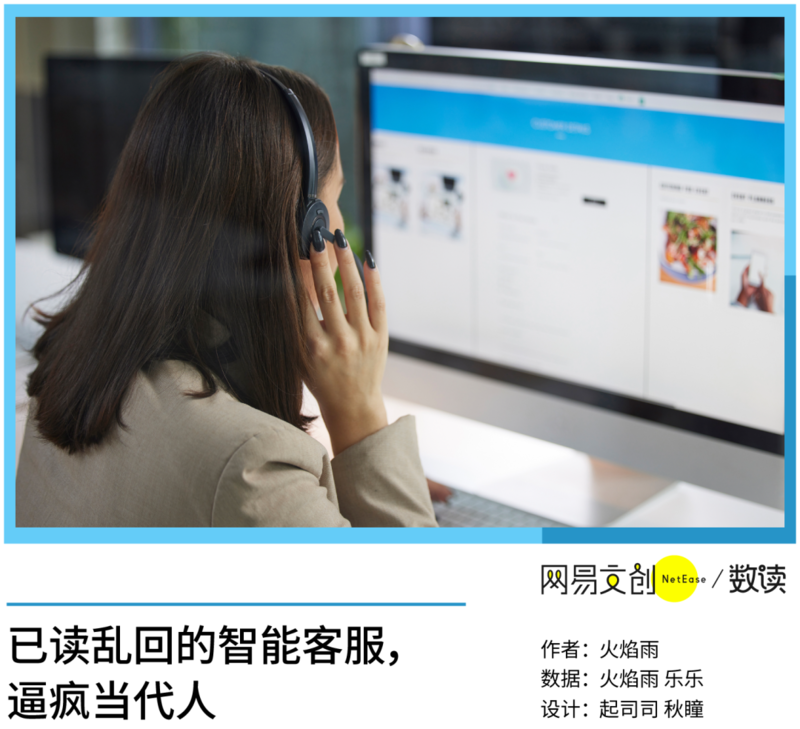 中国最卑微的职业 被智障AI挤下岗 逼疯当代人(图)