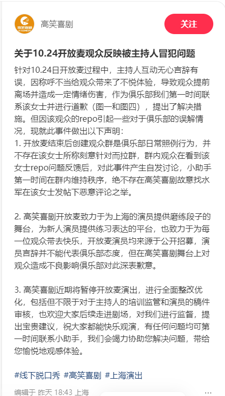 29岁女生被脱口秀主持人喊“大姐”:感觉被冒犯(图)