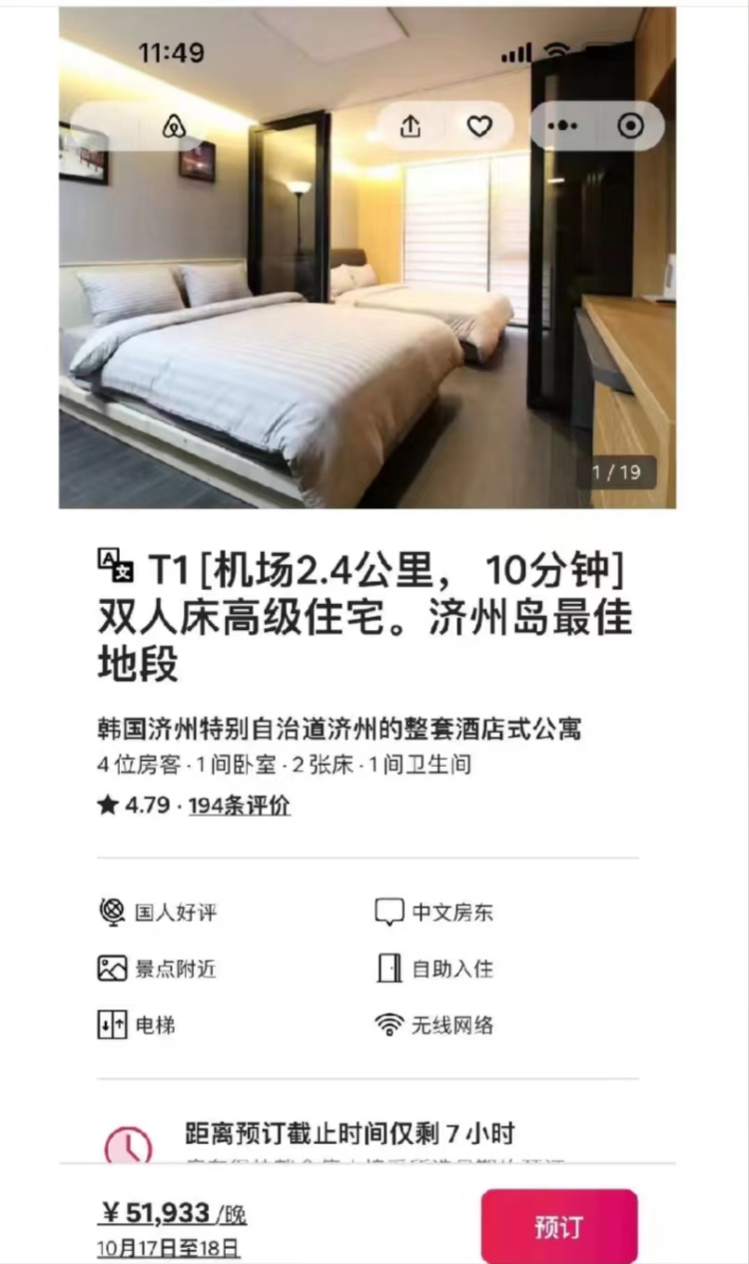 女子韩国旅游未看清币种符号 被扣6万元人民币(图)