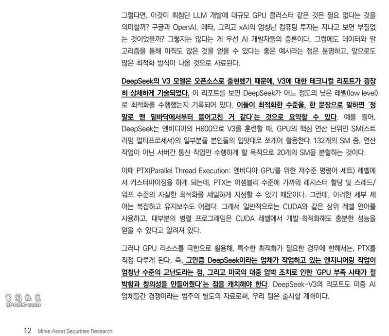 DeepSeek绕过CUDA?业内:或为适配国产GPU做准备(图)