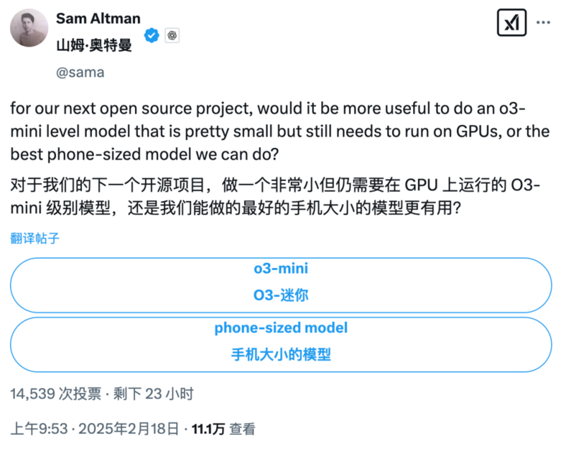 官宣开源!奥特曼在线征集方案,OpenAI真的要Open了(图)