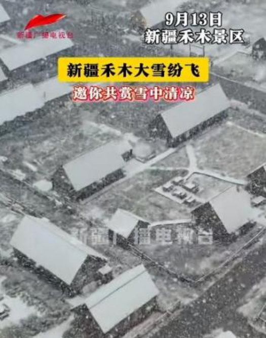 最冷冬天?2024年的第一场雪 比以往来得更早一些(图)