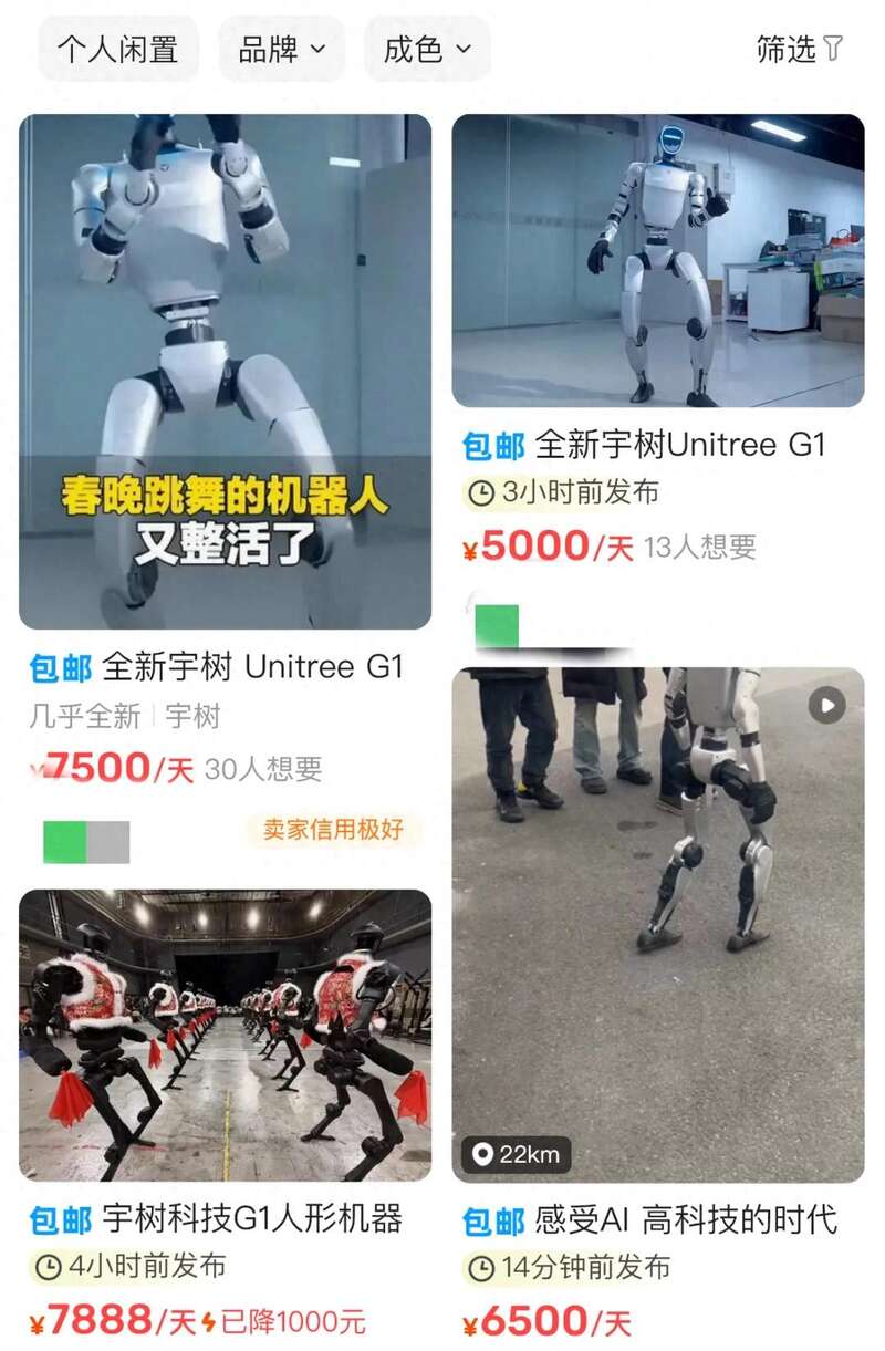宇树机器人全国忙打工!部分日租价过万,档期排到4月(图)