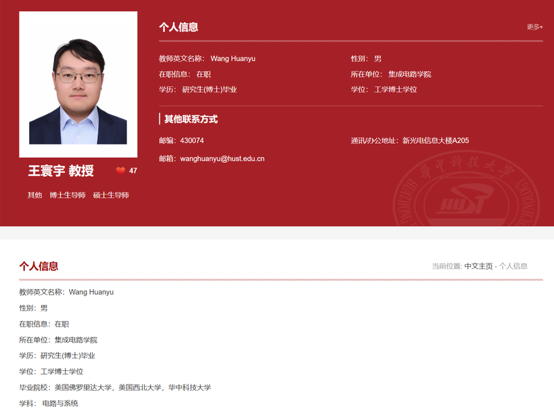 芯片专家王寰宇回国,曾参与研发3款苹果M系列芯片(组图)