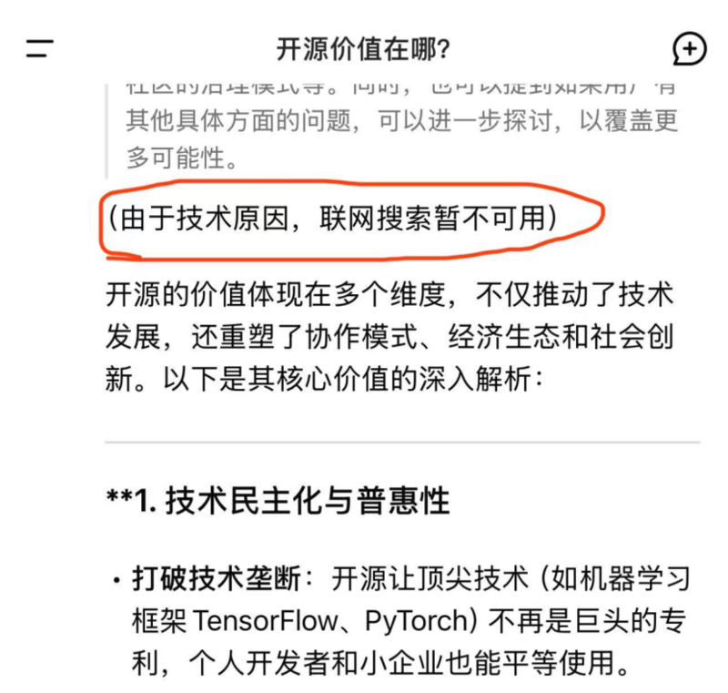 媒体:服务崩溃!DeepSeek该给金主一个贴金的机会(图)