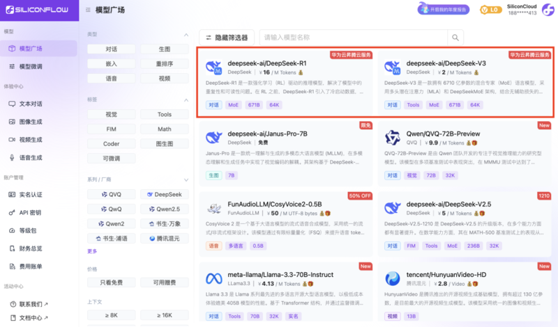 华为和DeepSeek联手,硅基流动首发即限流!(组图)