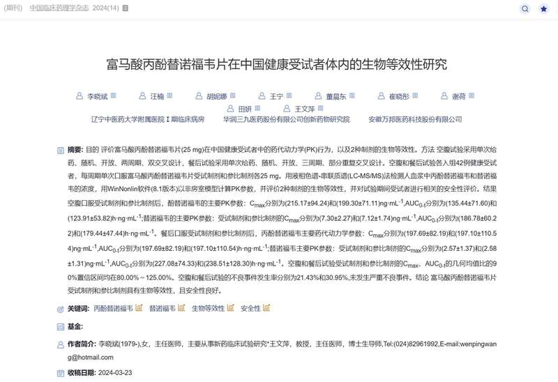 2款仿制药一致性评价关键数据雷同 业内:基本不可能(图)