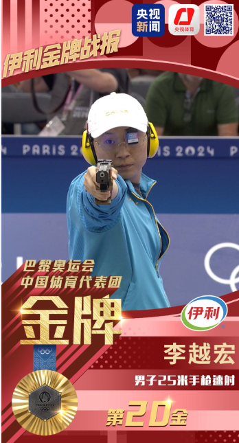 填补射击队奥运史上唯一0金空白！中国老将圆梦