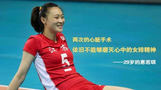 26岁心脏就出状况 她点醒了所有年轻运动员