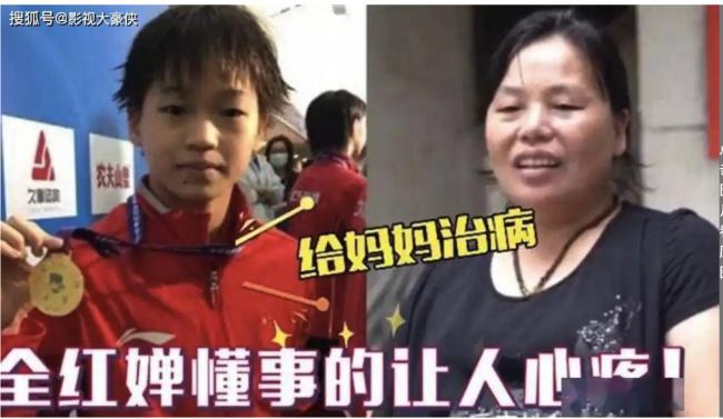 全红婵妈妈回应谣言：亲戚都不好意思来了