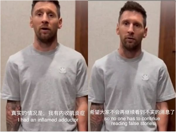 梅西道歉中国球迷不领情 质疑影片是“AI换脸”