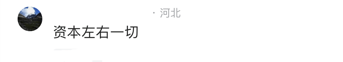 铜臭漫天？郑钦文夺冠后戴劳力士手表引争议
