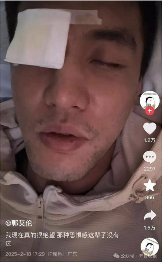 郭艾伦：可能毁了我一辈子
