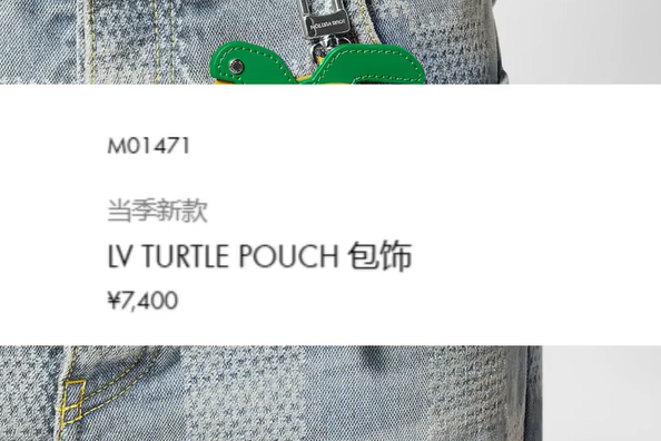 LV蹭全红婵热度“抢钱”    网友吐槽又丑又贵