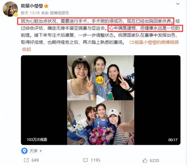 26岁心脏就出状况 她点醒了所有年轻运动员