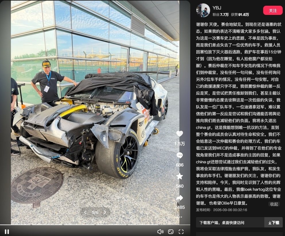 CHINA GT发生撞车起火 救援人员却跑了（配图2）