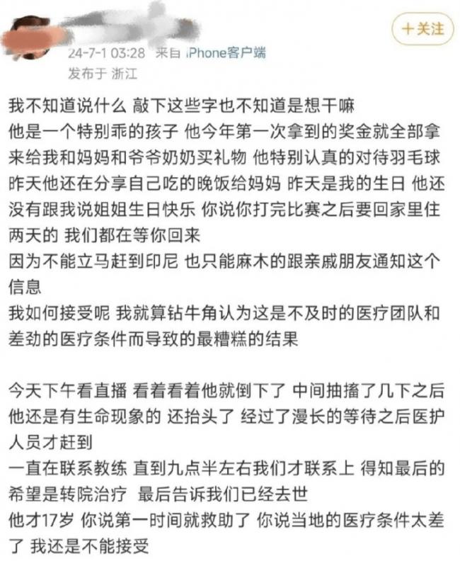 张志杰生前央视采访  黑眼圈明显 曾有去世预言