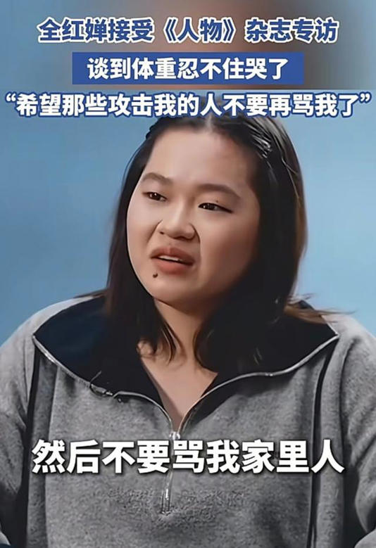 全红禅憋了很久  坦言身材发胖原因是…