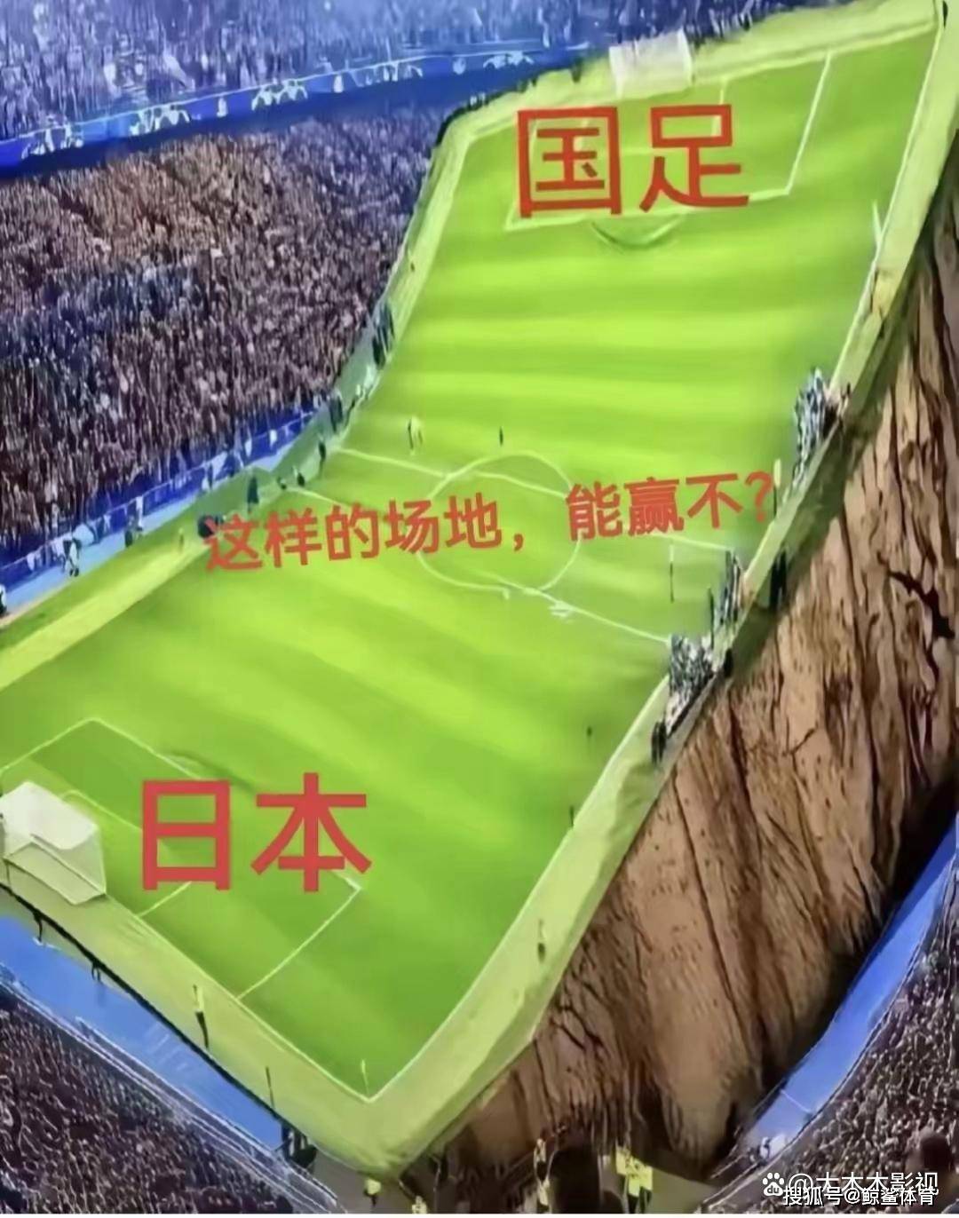 0比0，全亚洲第11打和！中国国足晋级有望?