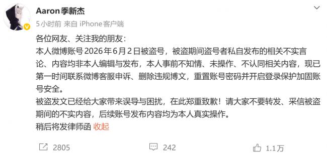 与未成年粉丝发生关系？中国著名运动员：被盗号