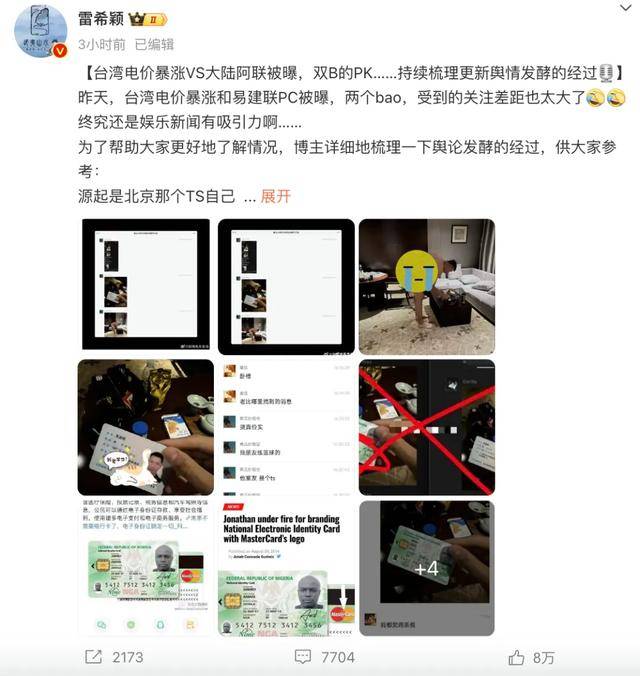 易建联被曝嫖娼？最终不了了之?