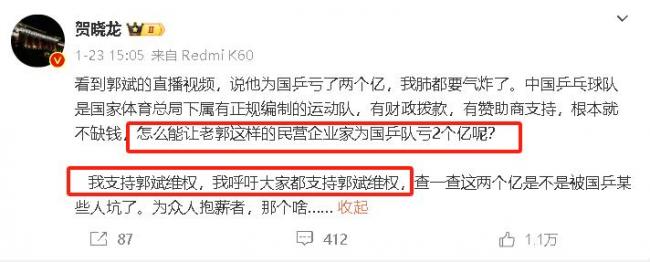 曝王楠夫妇为国乒亏2亿 与刘国梁高消费被扒