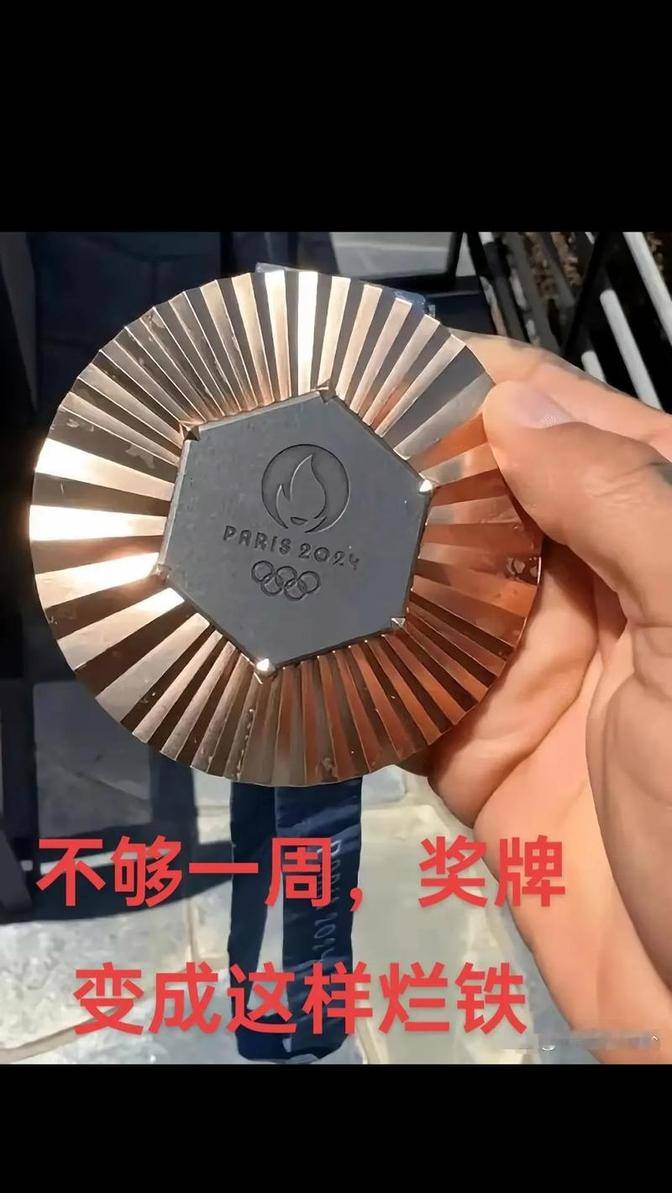 运动员怒了! 巴黎奥运会奖牌掉色