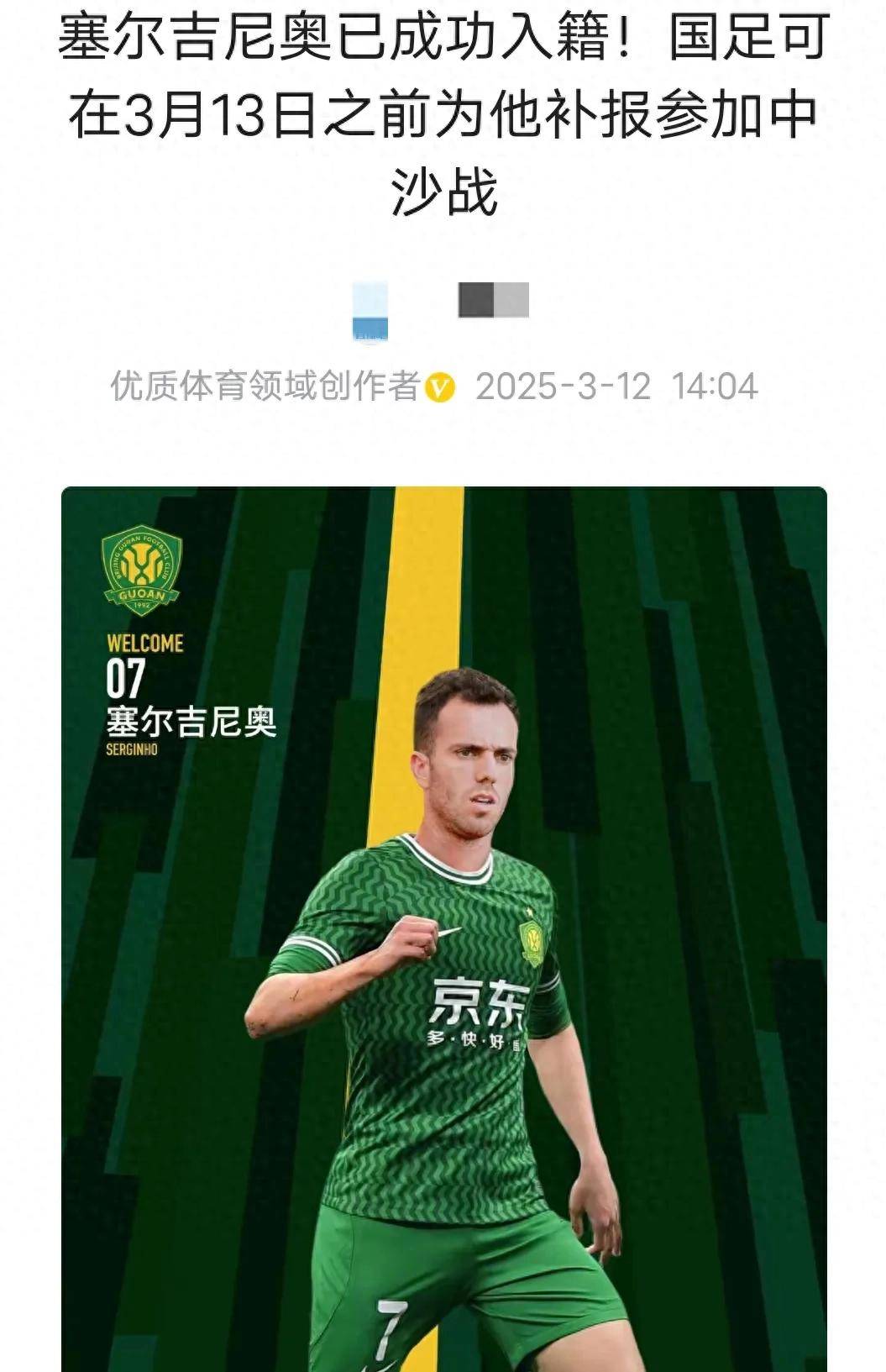 29岁最强归化入籍！中国男足有望1-0胜沙特