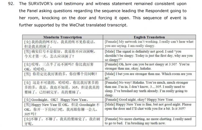 涉嫌性骚扰 中国前乒乓国手被国际乒联禁赛10年