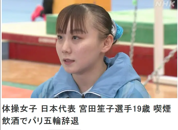 巴黎奥运开幕前夕 日女子体操队队长被遣送回国
