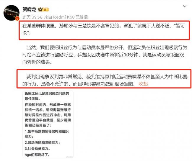 曝王楠夫妇为国乒亏2亿 与刘国梁高消费被扒