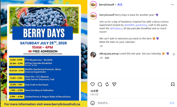 红莓,蓝莓,小黑莓开季！加拿大采摘农场游玩攻略（配图7）