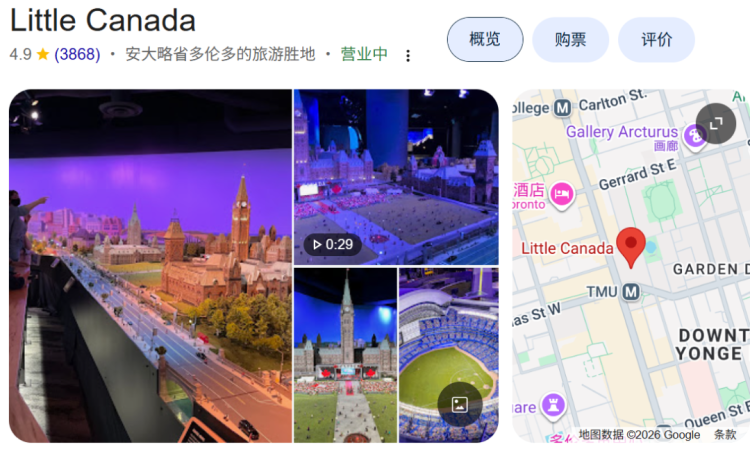 加国宝藏景点Pocket Planet Canada全新游玩攻略（配图1）