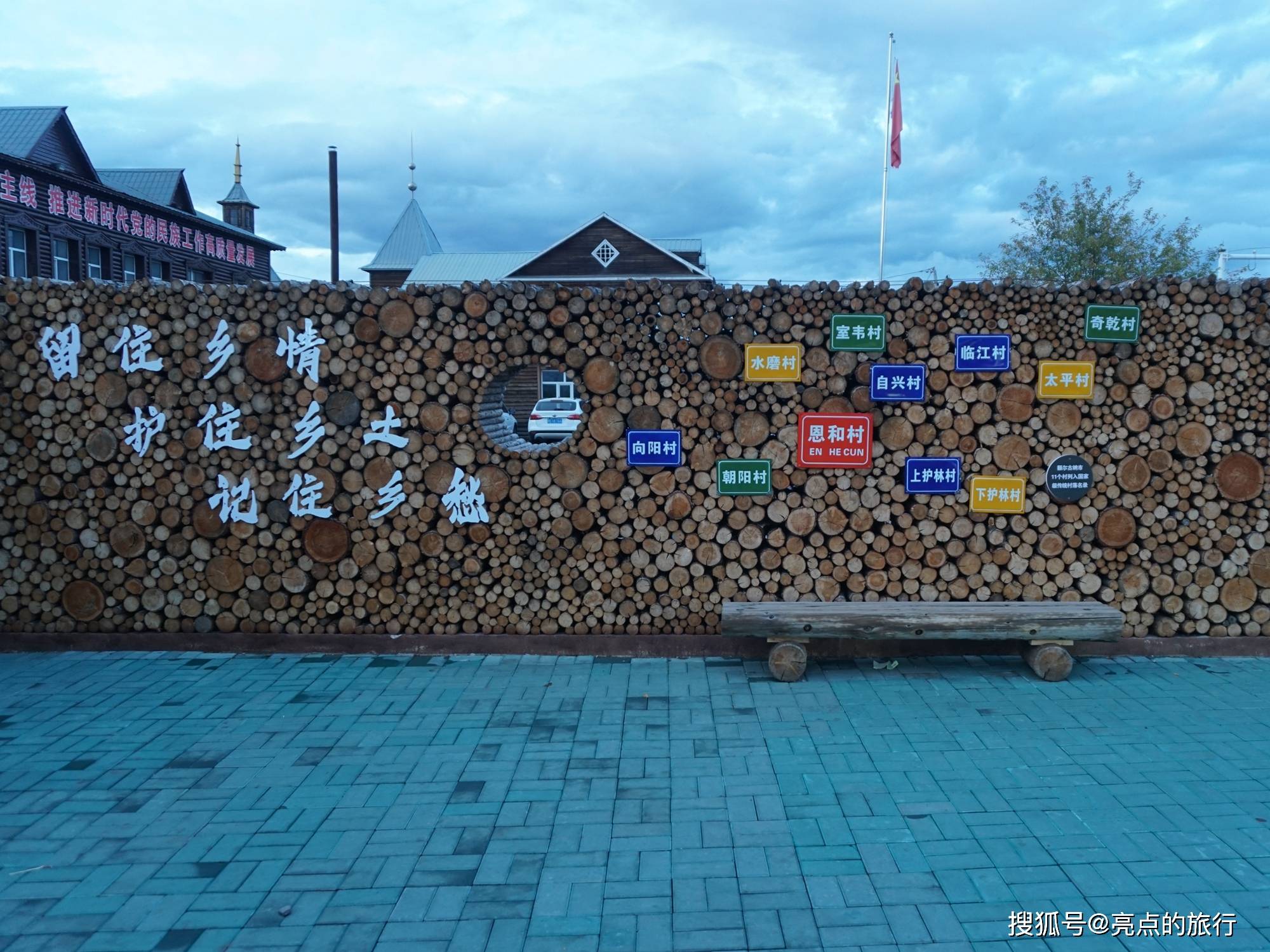 恩和俄罗斯民族乡 品尝俄罗斯民族乡美食