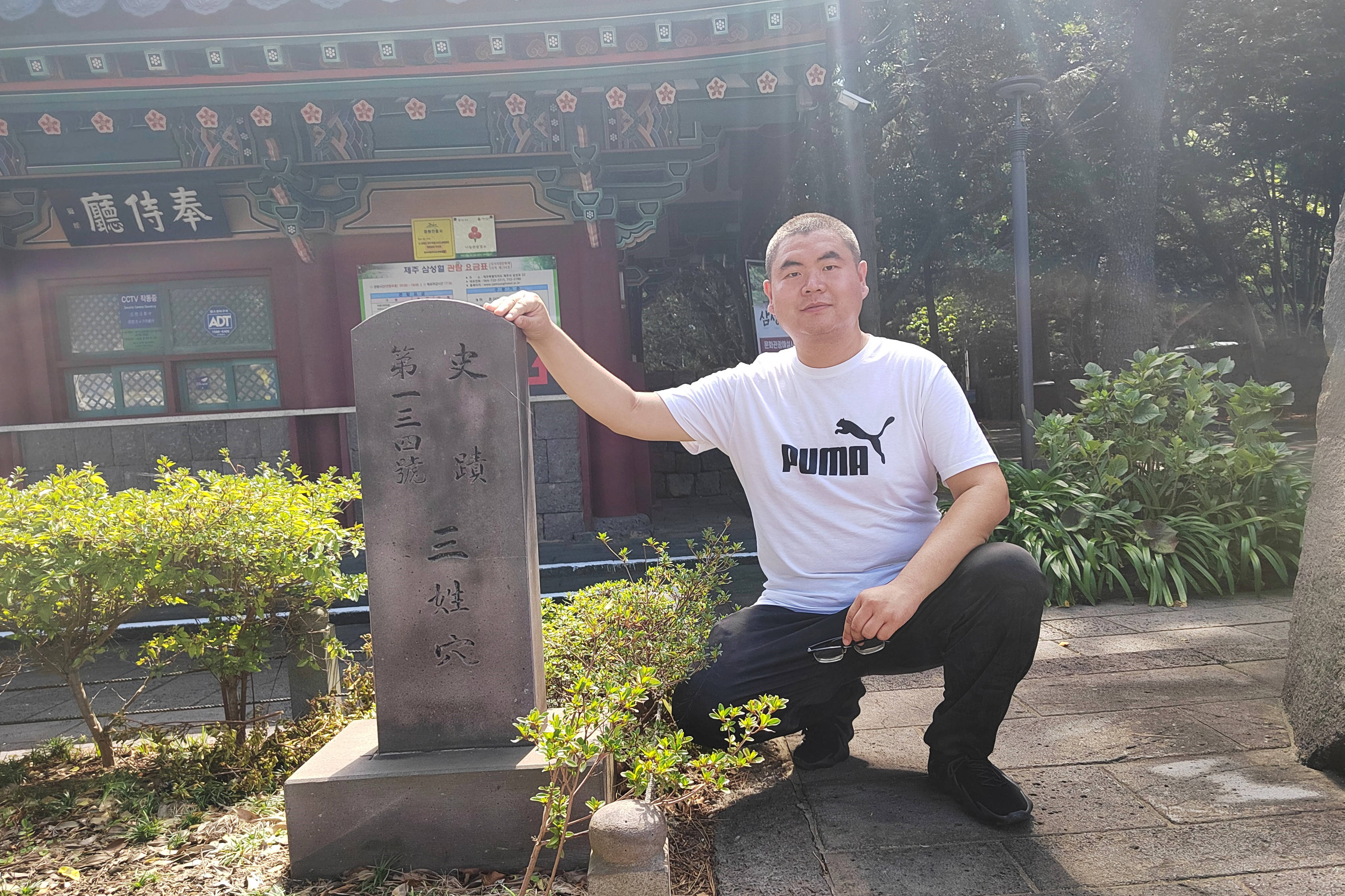 韩国济州岛：参观三姓穴（耽罗国发祥地）
