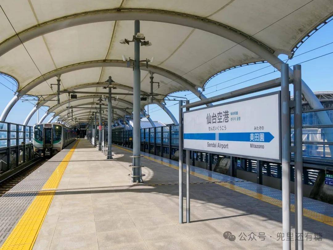 日本最美车站---仙台机场站