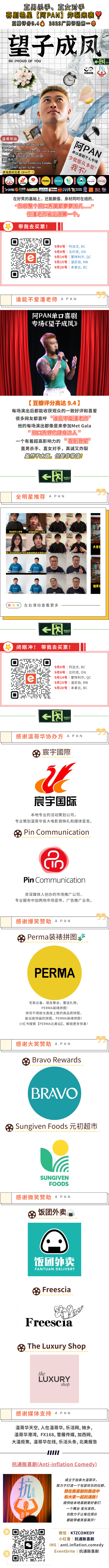 来加拿大了！豆瓣评分9.4分的脱口秀专场