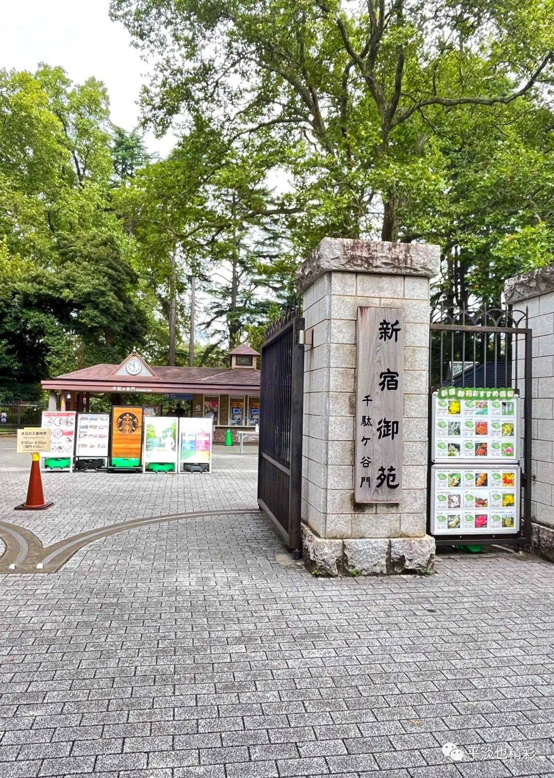 赴日旅行日记（十二）新宿御苑