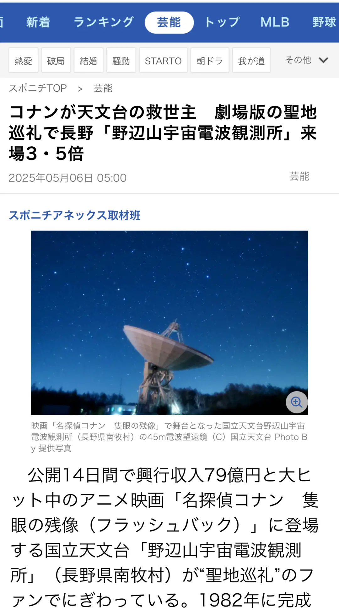 △柯南剧场版拯救了天天文台。（图/日本体育新闻）