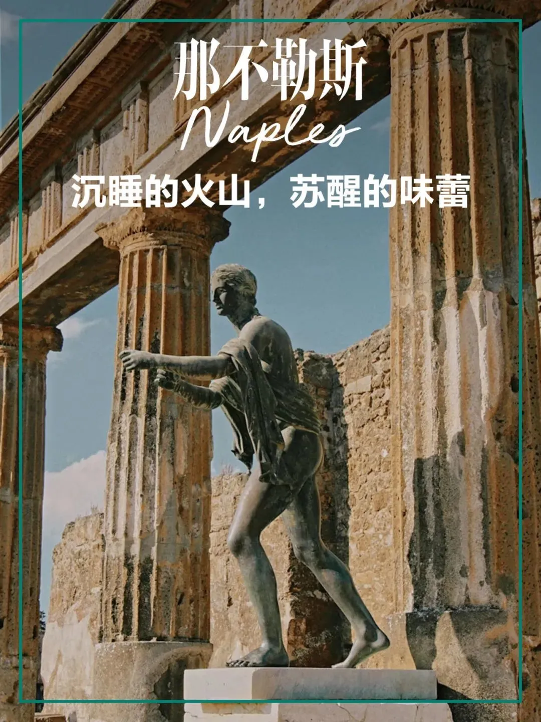 没踏上南意的土地 夏天的滋味怕是不够完整