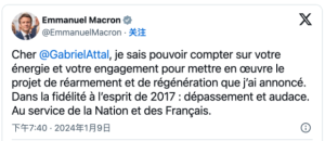 法国宣布了新总理！有史以来最年轻