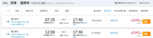 温哥华直飞中国航班激增 川航加倍! 回国航班大汇总 "白菜价"机票重现! ...