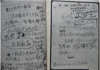林彪“手令”之谜及惊人的另外版本