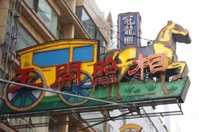 一个世纪的风流